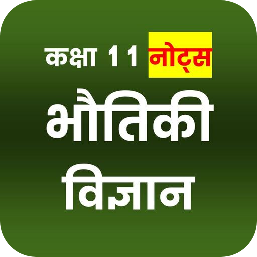 Class 11 Physics Notes Hindi