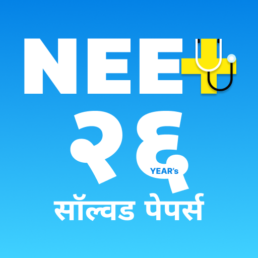 NEET Past Year Papers in Hindi