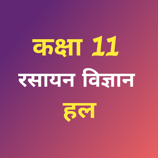 Class 11 Chemistry Solution
