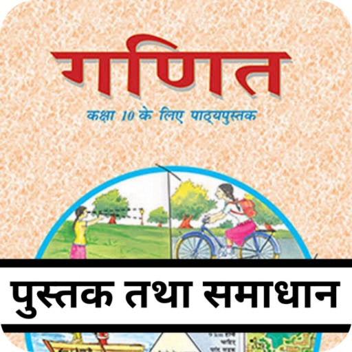 Class 10th Math Hindi Medium