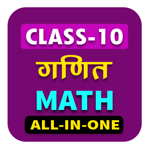 class 10th math solution hindi