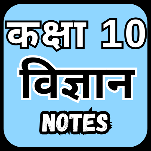 Class 10 Science Notes Hindi