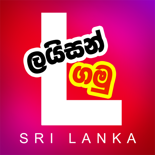 Learners Exam Sri Lanka
