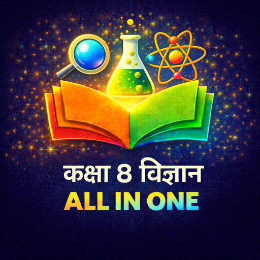 Class 8 Science Guide Hindi