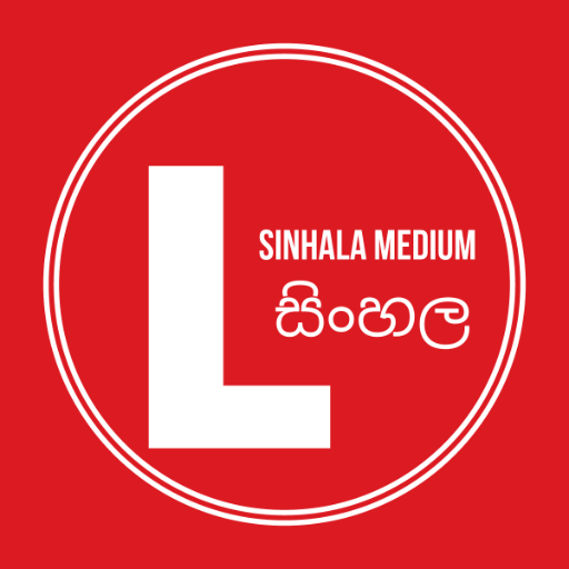 රියදුරු විභාග පිළිතුරු - PRO