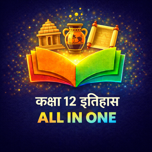 Class 12 History Guide Hindi