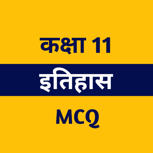 Class 11 History MCQ Hindi