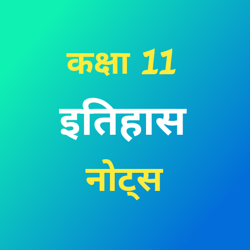 Class 11 History Notes Hindi