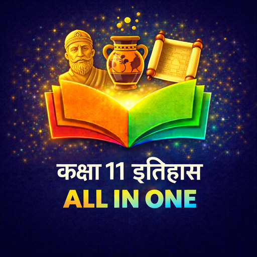 Class 11 History Guide Hindi