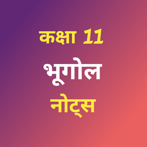 Class 11 Geography Notes Hindi