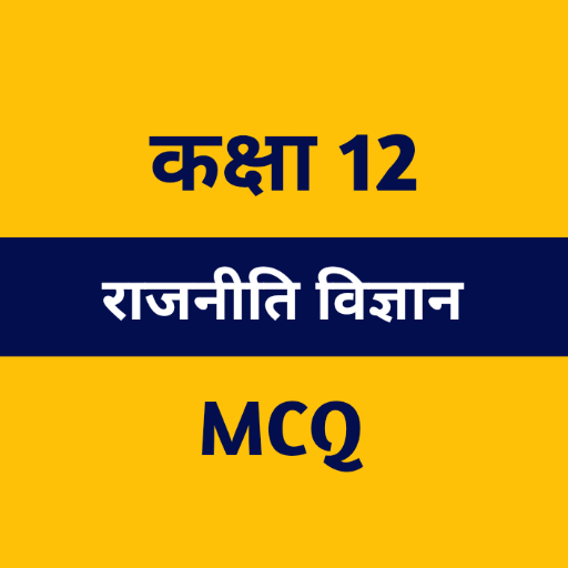 Class 12 Political Science MCQ