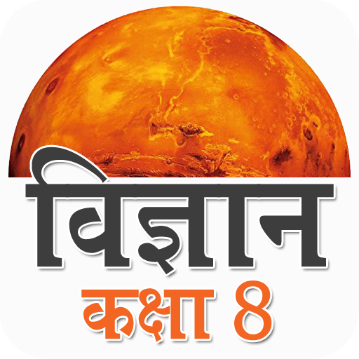 Science Class 8