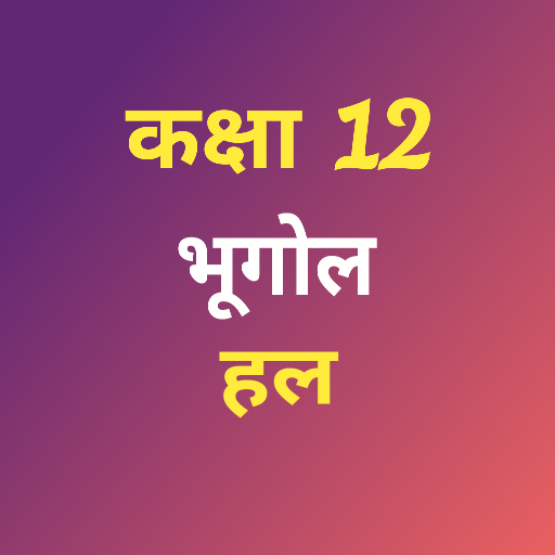 Class 12 Geography Solution