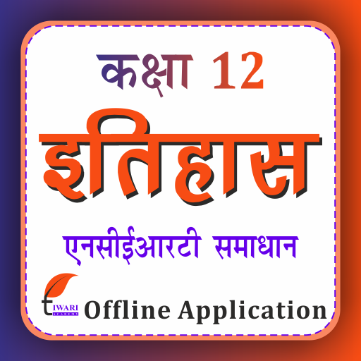 Class 12 History Hindi Medium