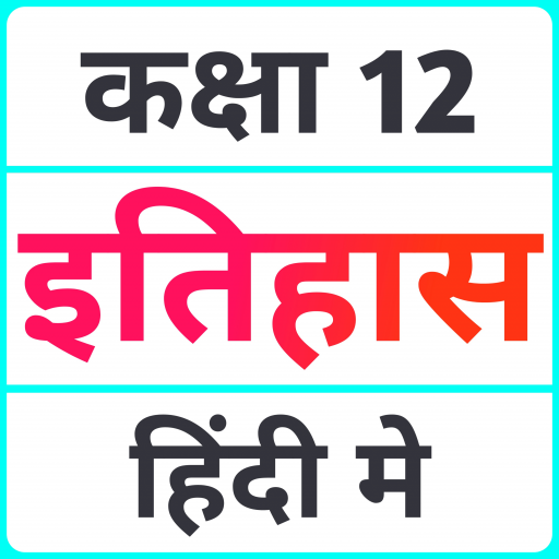 Class 12 History (in Hindi)