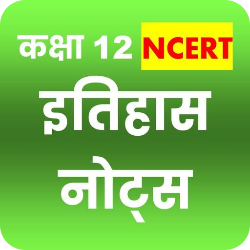Class 12 History Notes Hindi