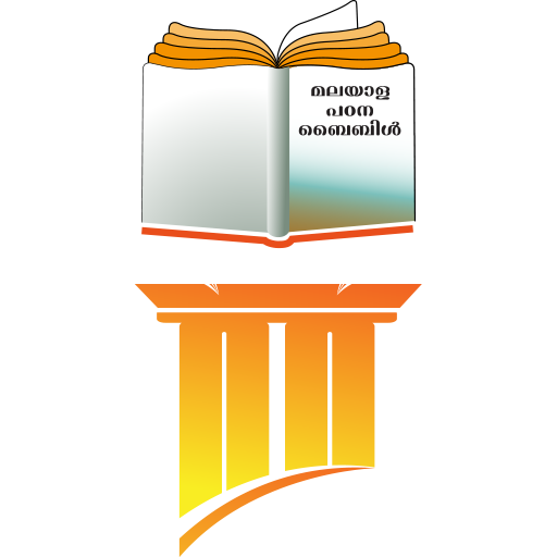 Pastors Study Bible Malayalam