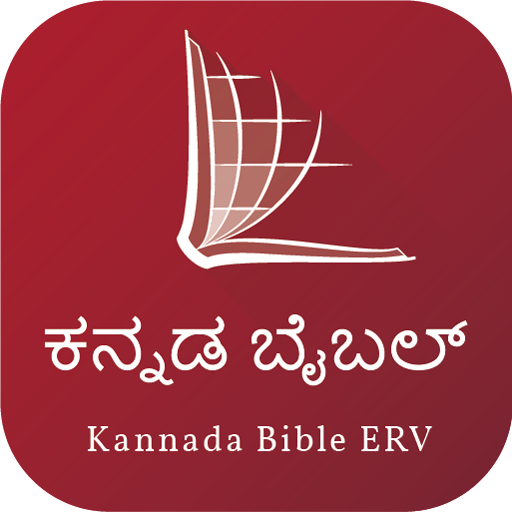 Kannada Audio Bible (ERV)