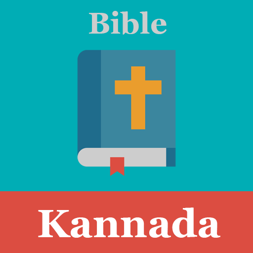 Kannada Bible - ಪವಿತ್ರ ಬೈಬಲ್ (