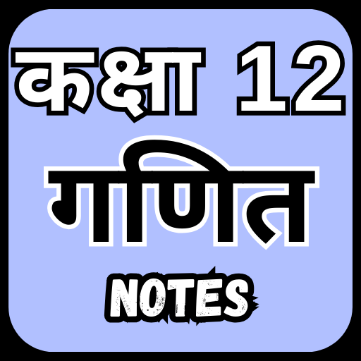 Class 12 Maths Solution Hindi