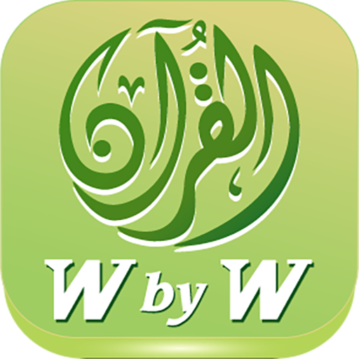 Quran University Word by Word