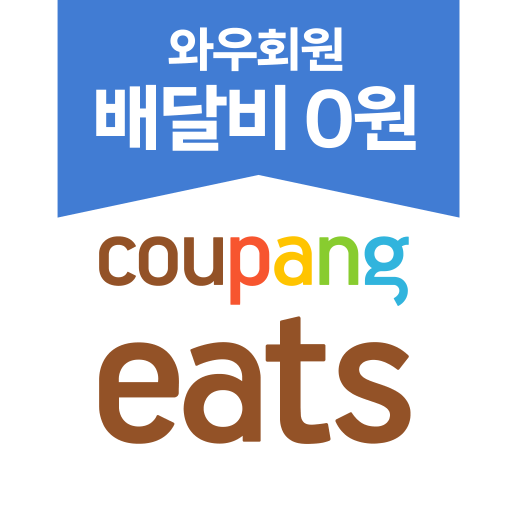 Coupang Eats - Food Delivery