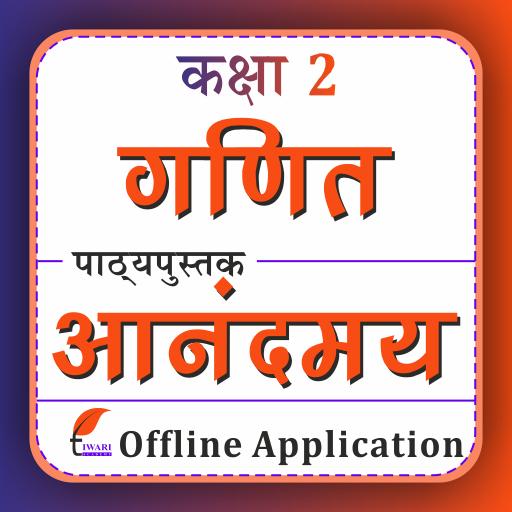 Class 2 Maths Guide in Hindi