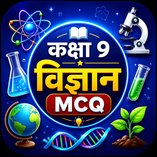 Class 9 Science MCQ Hindi